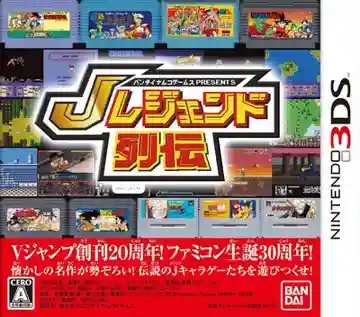 Bandai Namco Games Presents J Legend Retsuden (Japan)